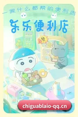 吃瓜爆料 APP 界面